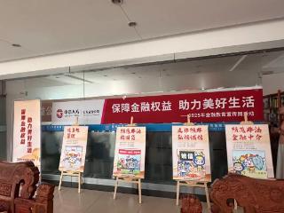 金融教育宣传周丨中意人寿临沂中支走进企业开展金融教育宣传活动
