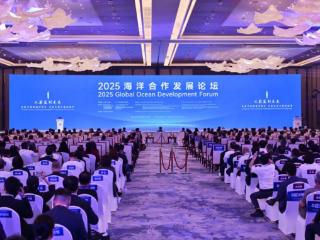 中国人寿财险受邀参加2025海洋合作发展论坛并出席海洋城市市长对话会