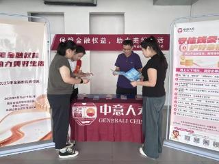 金融教育宣传周丨中意人寿淄博中支总经理带队进楼宇普及金融知识