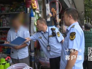 十堰市城管执法委专项整治多路段不文明行为