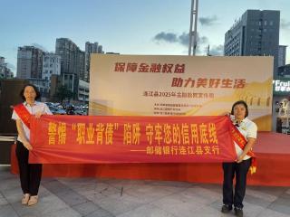 邮储银行连江县支行进商圈开展金融教育宣传 趣味互动护好群众 “钱袋子”