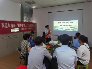 邮储银行闽侯县支行“邮爱驿站+”防范职业“背债人”金融诈骗专题宣讲活动