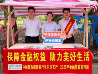 古槐青山龙眼喜丰收，邮政储蓄银行长乐支行以金融服务守护“甜蜜果实”