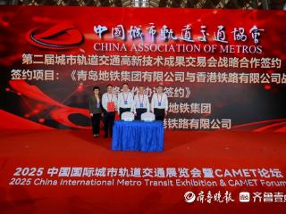 青岛地铁牵手香港铁路，全链条深度合作重塑轨道交通商业生态