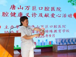 河北滦南：口腔义诊进校园
