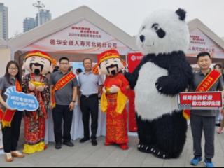 走深走实|德华安顾人寿河北省分公司积极开展2025年金融教育宣传周活动