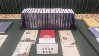 国家级！吉林文史出版社三部图书入选国家级推荐书目