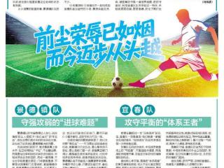 宜春队：攻守平衡的“体系王者”