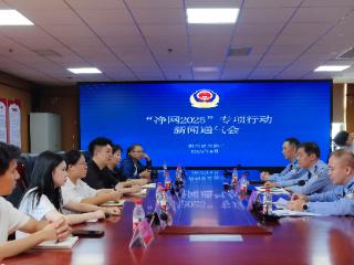 2025年国家网络安全宣传周|贵州公安 “净网 2025” 专项行动 破获网络违法犯罪案件 1.1 万余起