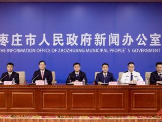 枣庄市召开城市路网畅通工程新闻发布会 亮出“路畅景美”民生答卷