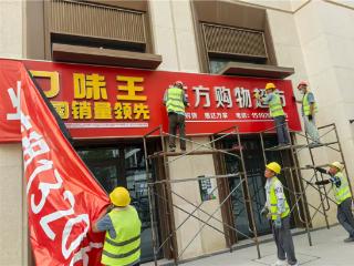 崂山区综合行政执法局闻“雨”而动，全力守护强降雨天气户外广告和招牌设施安全