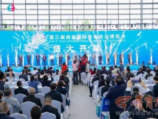 一站式了解养老那些事 第三届西安老博会开幕