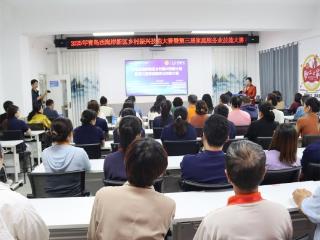 技能比武展风采 工会助力乡村兴青岛西海岸新区：乡村振兴技能大赛暨第三届家庭服务业技能大赛启动