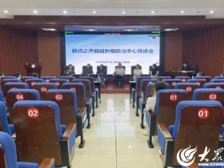莱州市人民医院成功举办肺点之声县域肿瘤防治中心推进会 赋能基层肿瘤诊疗水平提升