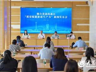 万华化学荣膺中国质量奖 烟台黄渤海新区质量建设再上新台阶