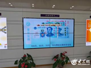 中国光大银行烟台分行营业部开展反假货币宣传月活动