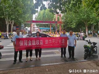 中华财险菏泽中支开展“党建+消保|金融教育宣传周活动”