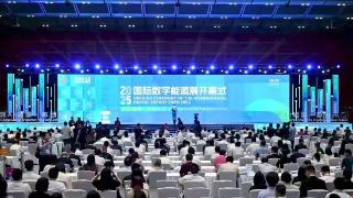 展现数字化发展硬实力 济南能源集团亮相2025国际数字能源展