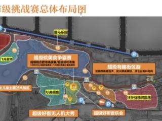 “超级皖”合肥挑战赛来了！这份出行攻略请收好