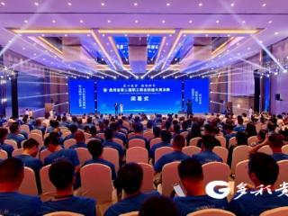 贵州省第二届职工职业技能大赛决赛圆满闭幕