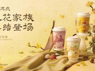 茶话弄九周年，这款经典单品即将迎来“家族式”升级