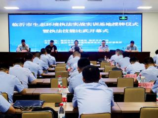 平邑县生态环境综合执法大队在全市技能竞赛中勇夺团体亚军