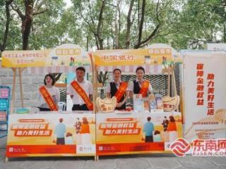 中国银行龙岩分行2025年“金融教育宣传周”活动简报