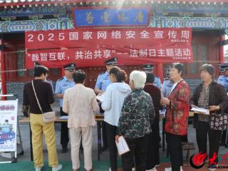 郓城县开展2025年网络安全宣传周“法治日”活动