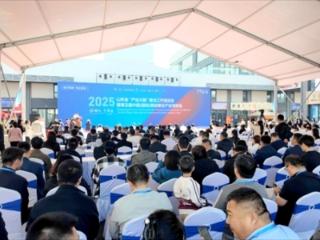 2025山东省“产业大脑”建设工作推进会暨第五届中国（国际）美妆睫毛产业博览会在平度盛大启幕
