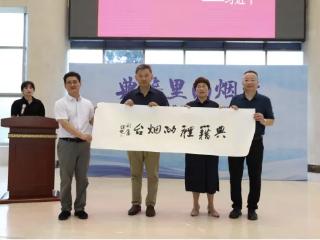 “典籍里的烟台”，烟台图书馆馆藏特色地方文献展启动