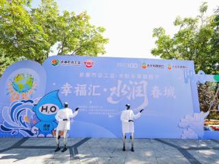 长春市总工会“幸福汇·水润春城”惠民生活节启幕