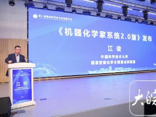 第三届智能科学家生态联盟年会在中国科大举办