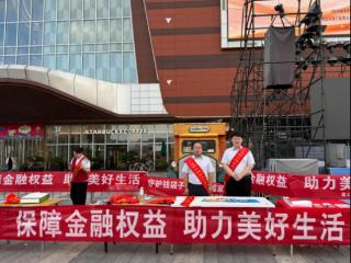 广发银行烟台龙口支行开展金融知识赶大集防范金融诈骗宣教活动