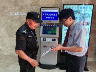 广发银行烟台莱山支行积极开展金融教育宣传周活动