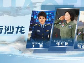 空军首位藏族女飞行员格桑白珍：与其向往 不如出发