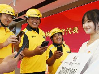 雄安新区首个新就业群体志愿服务队成立
