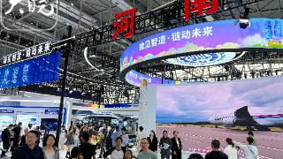 “河南制造”亮相世界制造业大会 中原大地展现“智造雄心”
