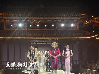 2025黔台会｜台胞盛赞贵州“村T”秀出文化自信