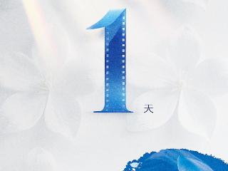就是明天！第十二届丝绸之路国际电影节即将开幕！