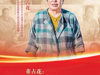 双争有我·公益广告｜董占花：柔弱双肩撑起整个家