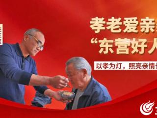 以孝为灯 照亮亲情长路——胜利油田孤东采油厂左正宏荣获“东营好人”称号