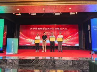 平安产险济宁中支：亮相第五届山东牛人健康养殖大会