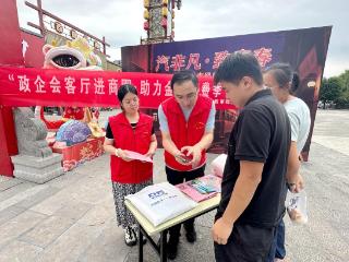 曲阜：“政企会客厅”进商圈 助力备战消费潮