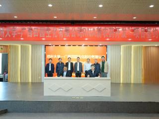 探索农业科创新模式！郑州大学与广西田园生化股份有限公司合作签约