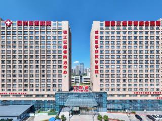 四川友谊医院：为患者提供从诊断到康复的全周期高品质医疗服务