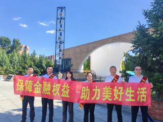 人保财险长春市新城支公司：金融教育进校园 识别风险守权益