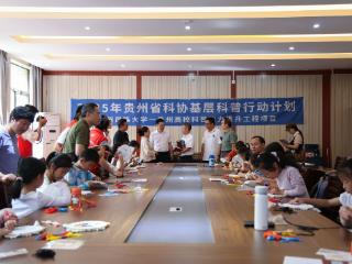 贵州民族大学开展“科技·自然·艺术三重奏——探索科学中的创造力”主题科普活动
