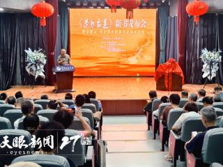 纪实摄影集《茶马古道》新书在贵阳发布