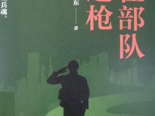 烟台作家衣向东、王月鹏再获百花文学奖
