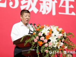 山东工商学院举行开学典礼，院长向新生提出四点期望和要求